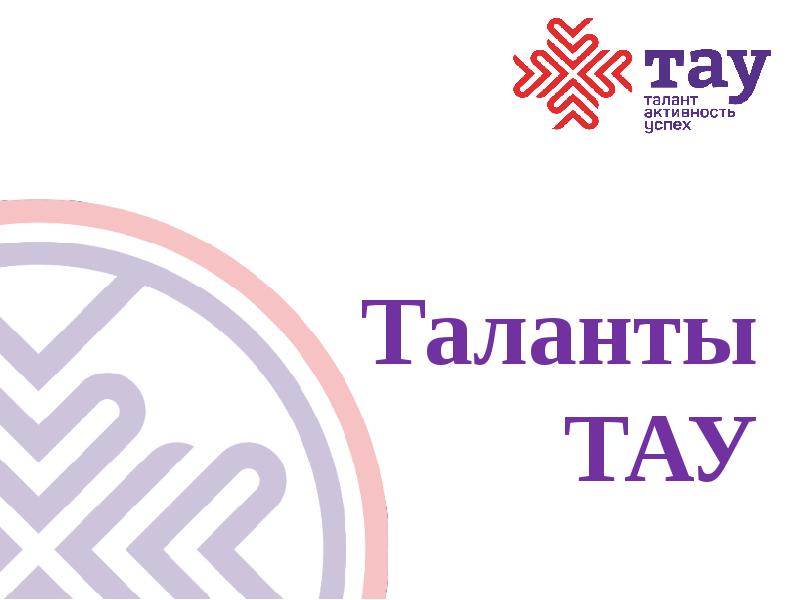 Тау Март Интернет Магазин Ижевск