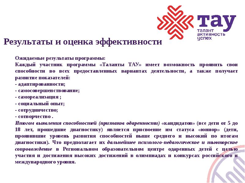 Тау Список Магазинов