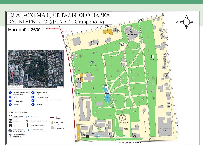 Карта центрального парка ставрополь