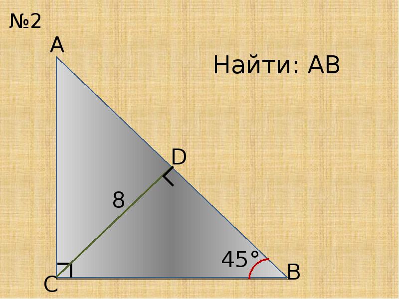 Геометрия 7 класс прямоугольные углы. Задачи на прямоугольный треугольник 7 класс по готовым чертежам. Прямоугольные треугольники свойства готовые чертежи 7 класс. Кр прямоугольные треугольники 7 класс.