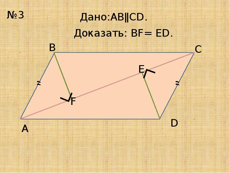 Задачи по готовым чертежам прямоугольный треугольник 7 класс