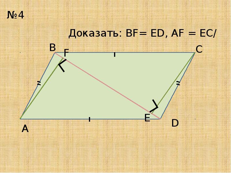 Готовые чертежи прямоугольные треугольники 7 класс