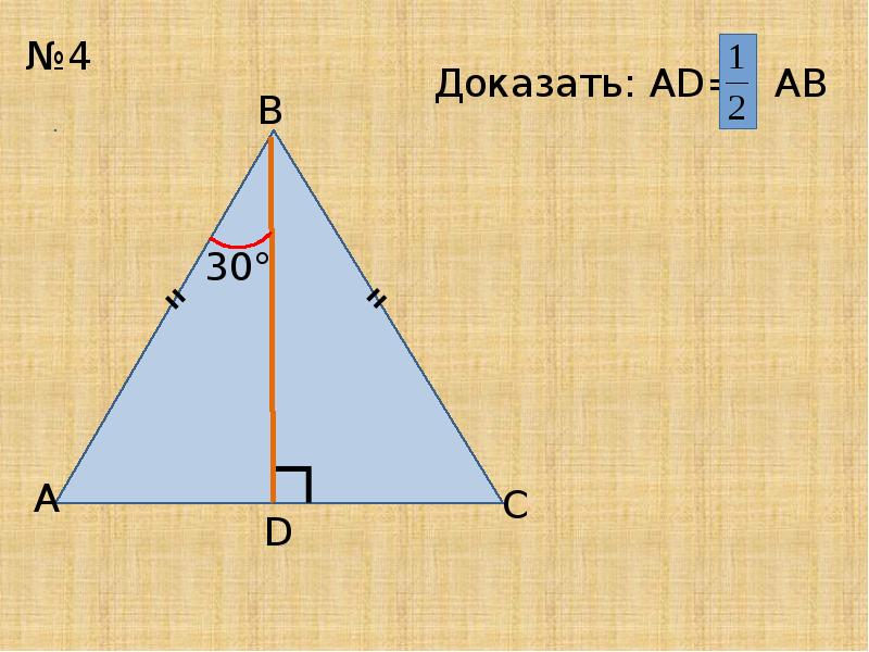 Задачи по готовым чертежам прямоугольный треугольник 7 класс