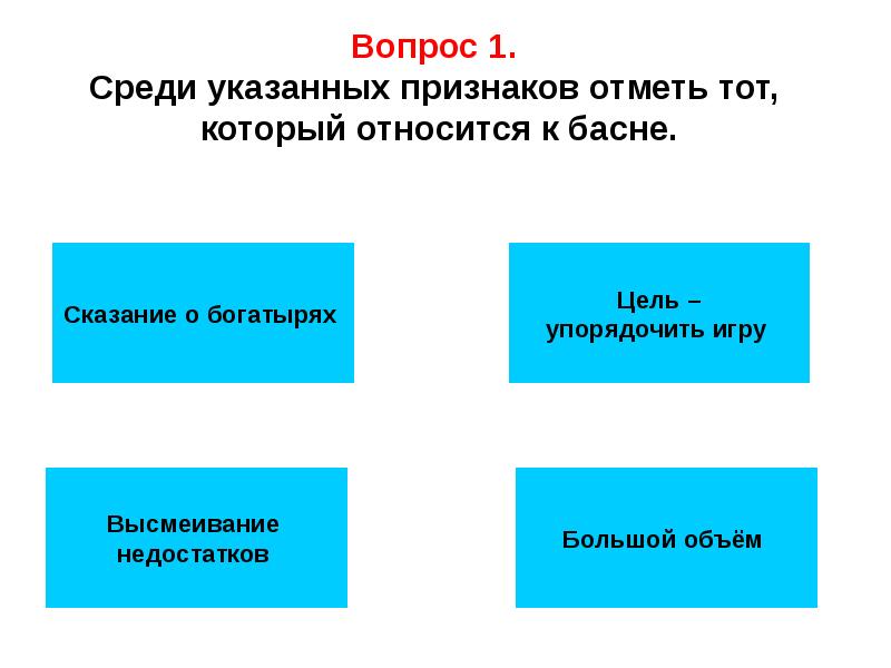 Ответ синий. Как отметить признак. Цепочка вопрос по литературе 4 класс. Укажите среди.