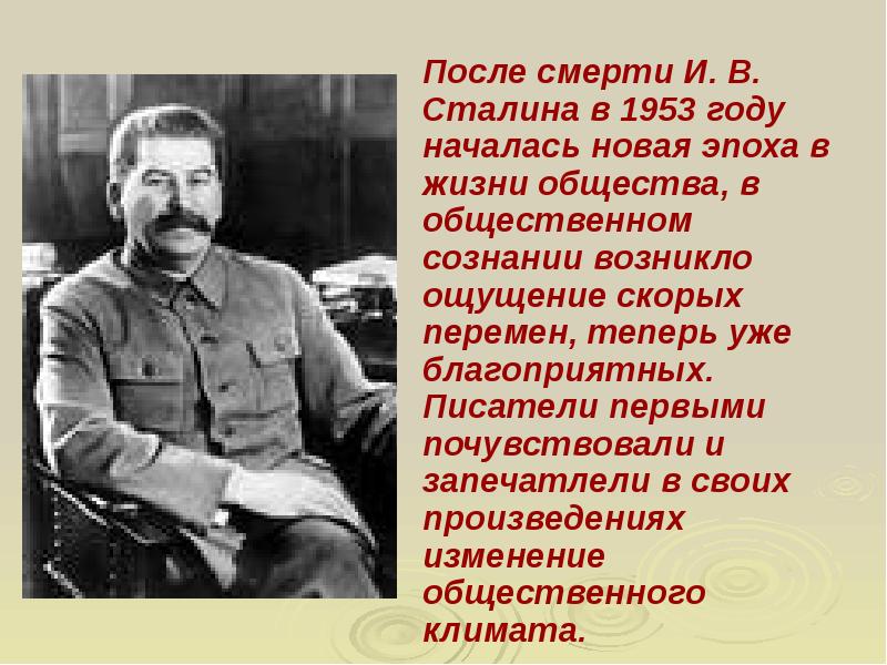 Дело врачей при сталине презентация