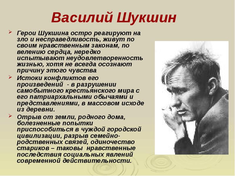 Русская литература во второй половине 20 века презентация