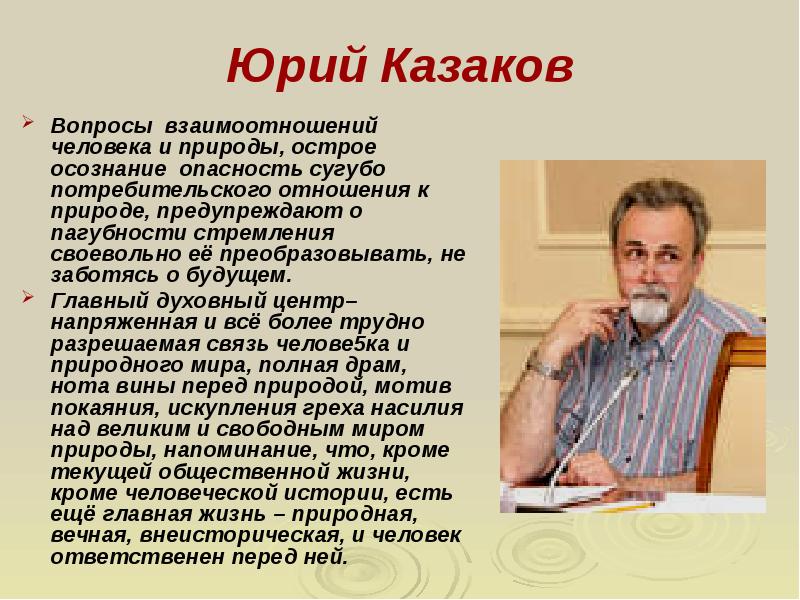 Лагерная проза в русской литературе 20 века презентация