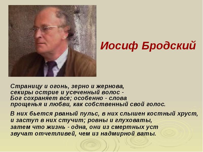 Русская литература второй половины 20 века презентация