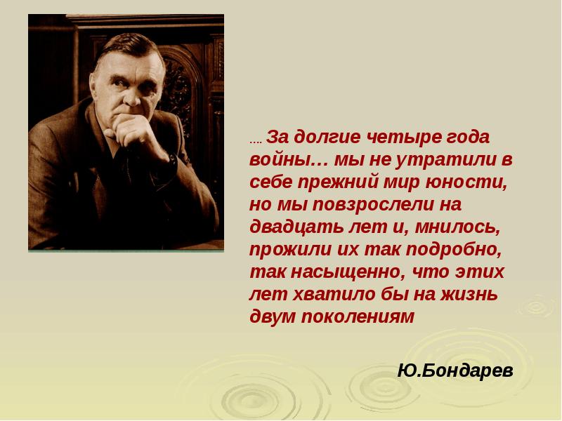 Русская литература второй половины 20 века презентация