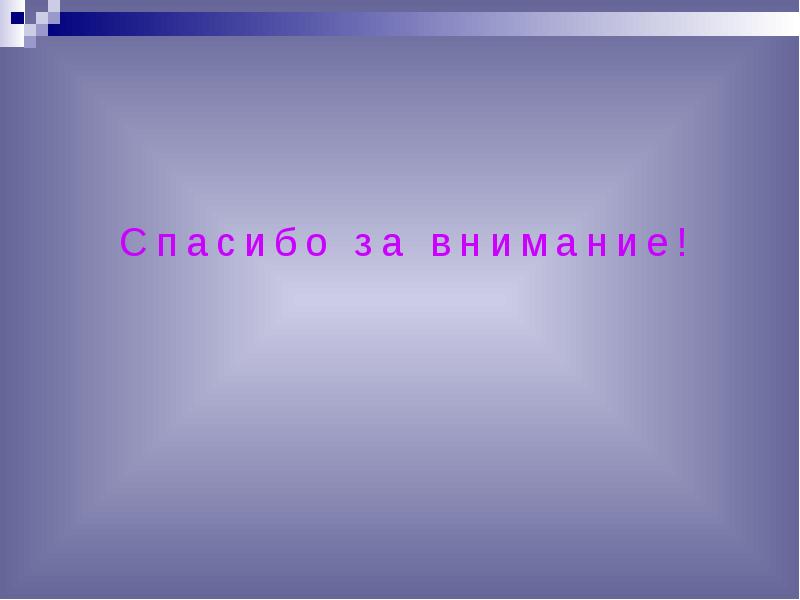 Ваш ребенок идет в школу презентация