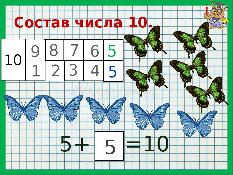 Презентация на состав числа 10