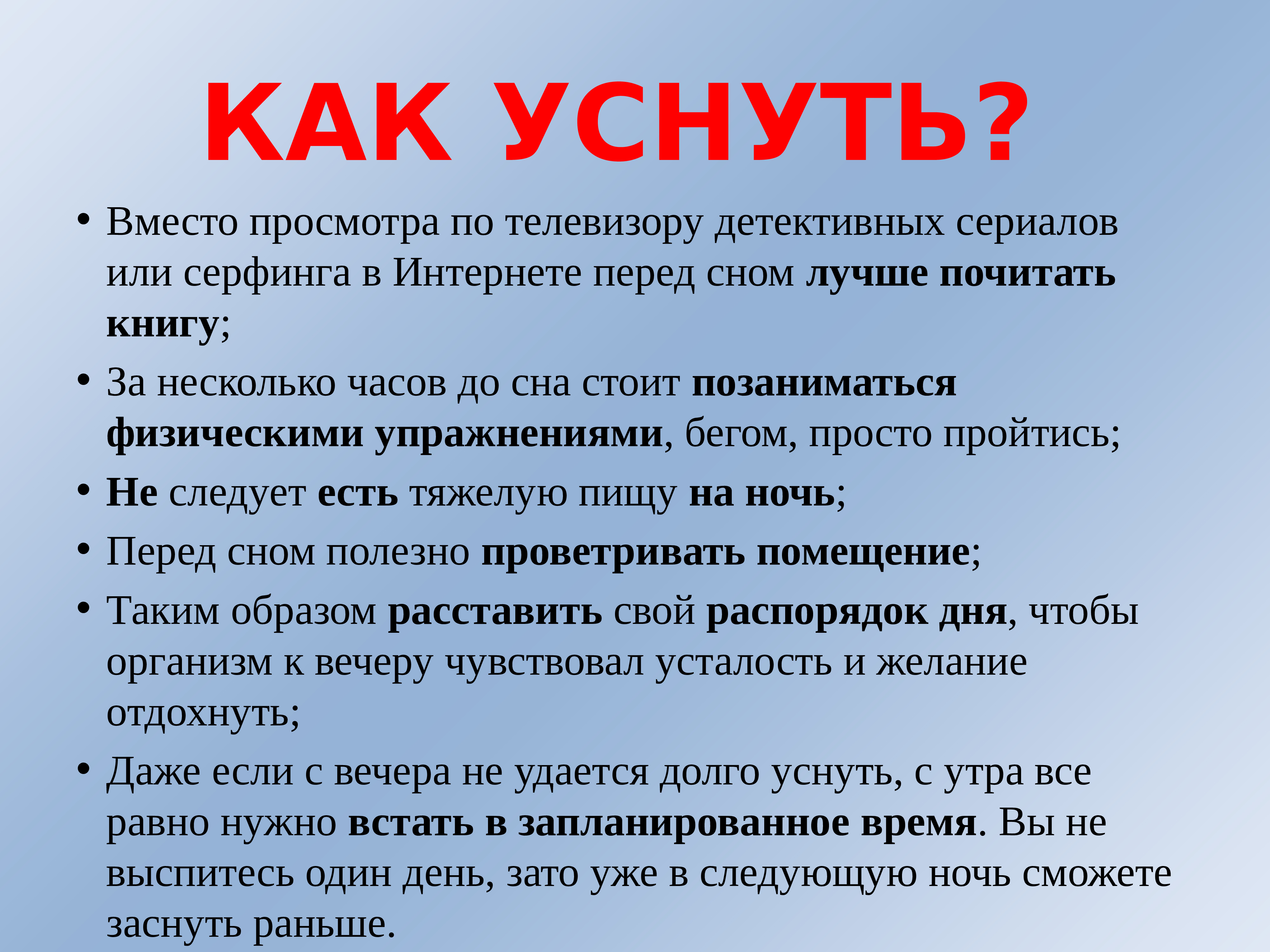 Как уснуть после энергетика. Заряди организм жизнью. Паспорт проекта на тему здоровый образ жизни. Мотивация ЗОЖ.