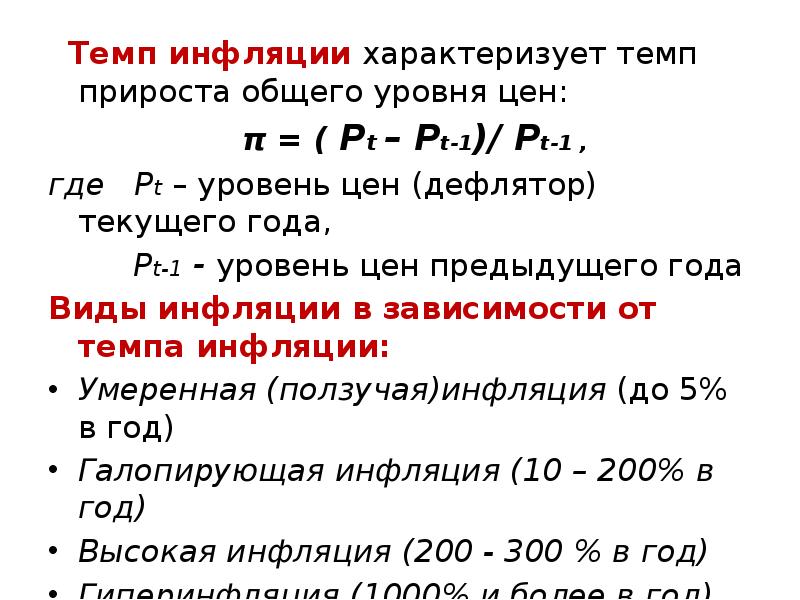 Инфляция предложения характеризуется ростом цен