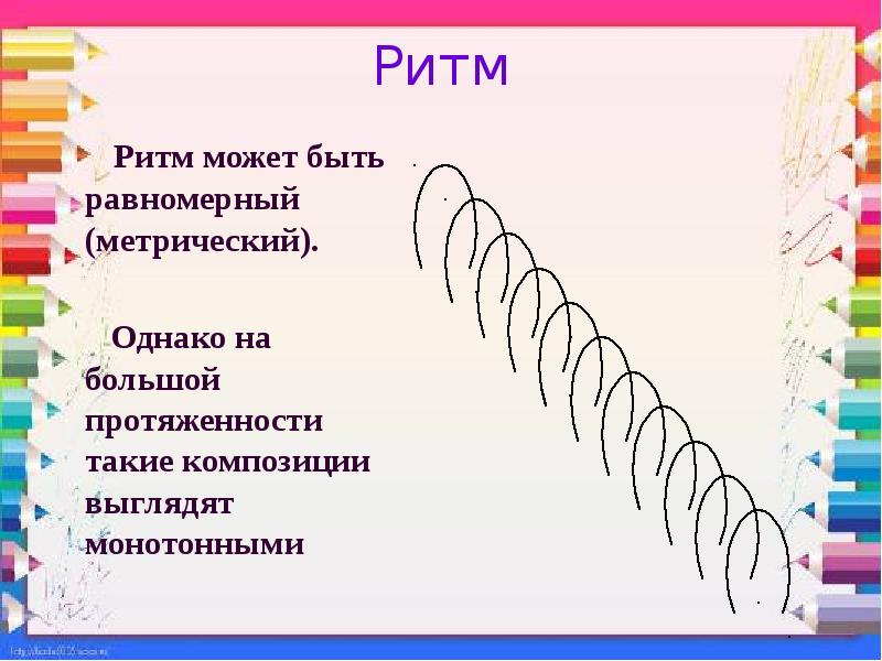 Ритм 3 класс изо презентация