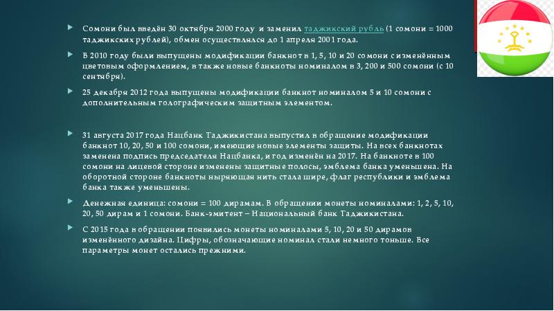 Налоговая система таджикистана презентация