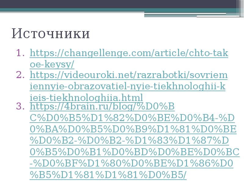 Videouroki net razrabotki. Videouroki net razrabotki. Videouroki оценка 5. Videouroki. Видеоурок.