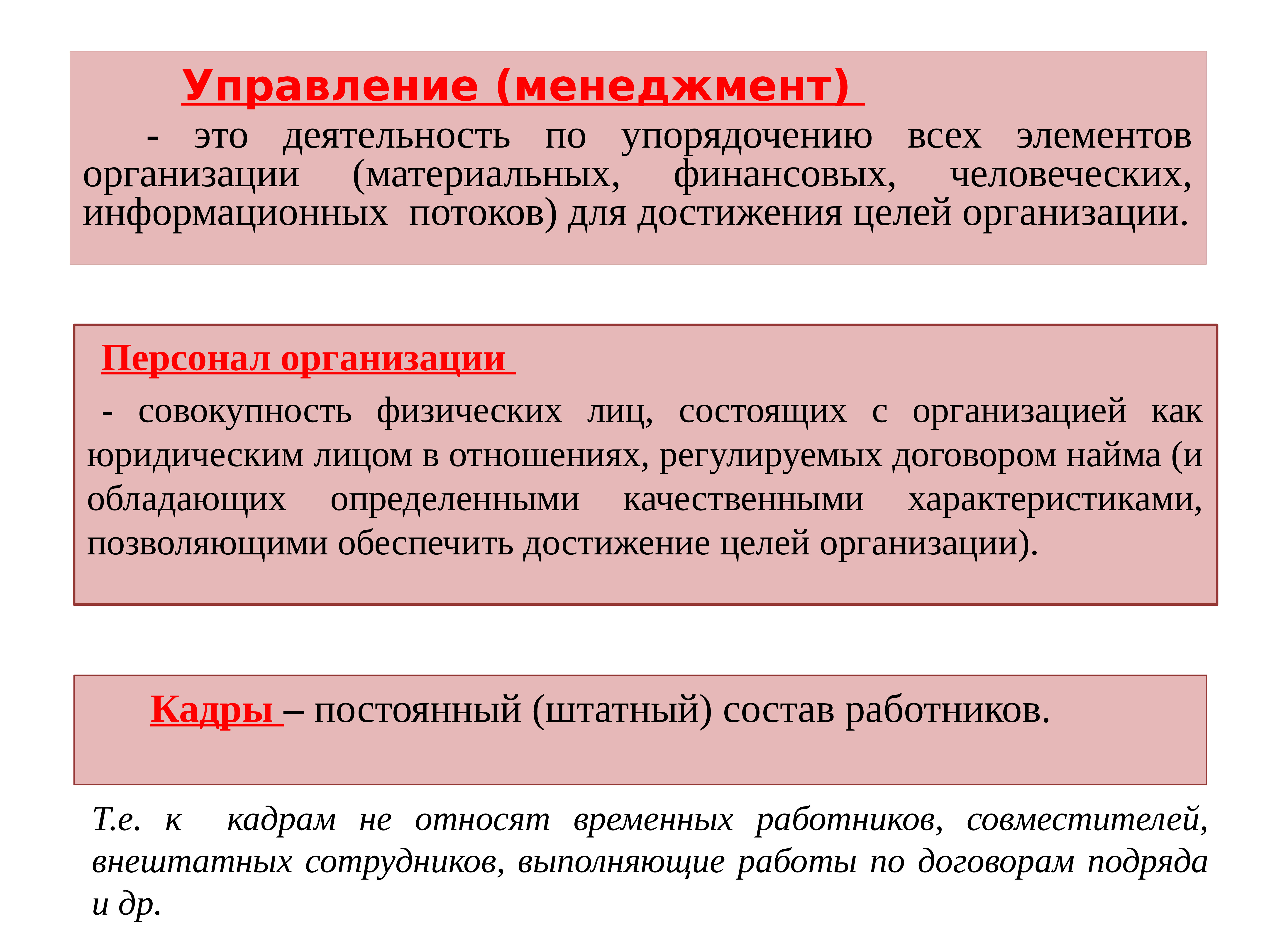 регулировать отношения. кадры предприятия: классификация и показатели движения. отношениях регулируемых договором найма. правовое регулирование лизинга. учет арендованных основных средств у арендатора.