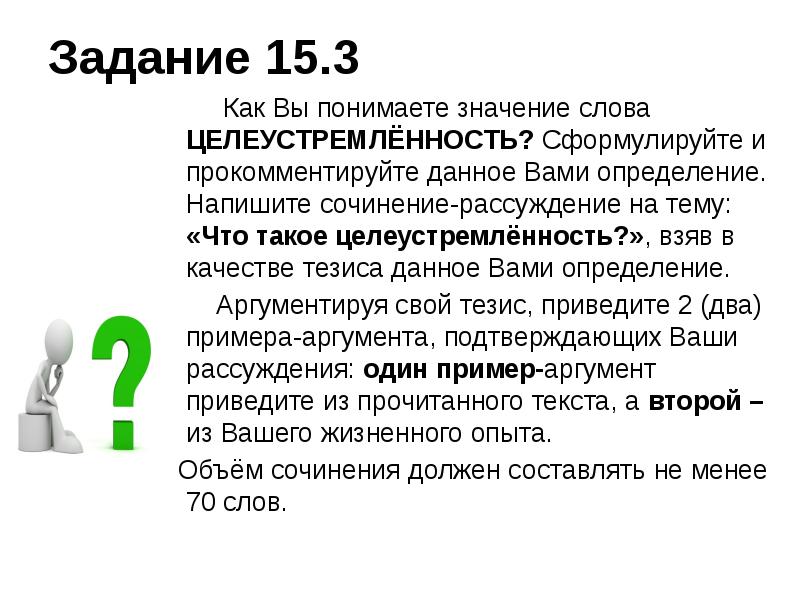 Сформулируйте и прокомментируйте данное вами определение