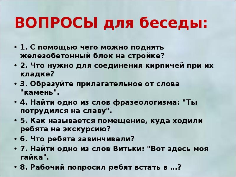 Лупленый бочок план рассказа