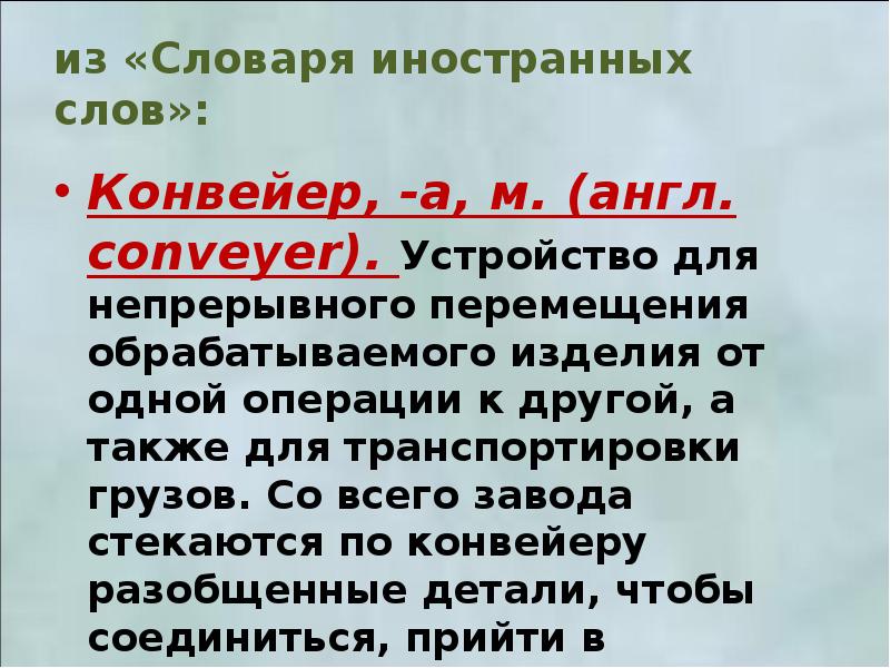 Подготовка к изложению витькина гайка 6 класс презентация