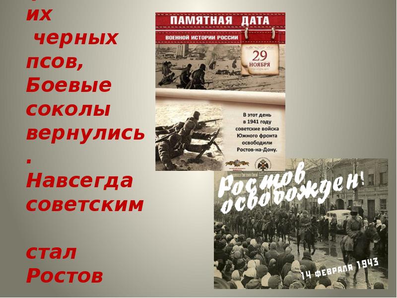 Мир запомнит навсегда как советские войска. Песня о Вите Черевичкине. Презентация про Витю Черевичкина.