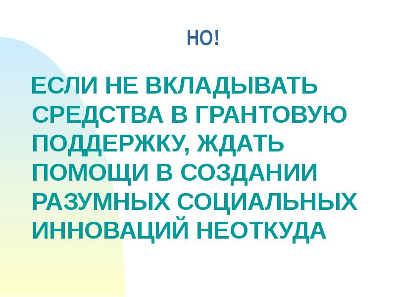 когда помощи ждать неоткуда. неоткуда ждать. неоткуда ждать помощи. неоткуда ждать. нигде не бывал неоткуда ждать вестей.