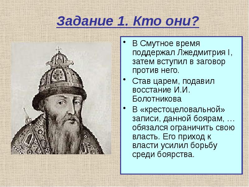 История россии 7 класс повторение презентация