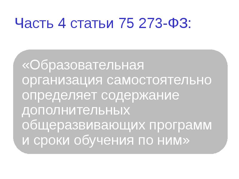 Статья 75 76. Погашаемую сумму. Статья 75 76. Ложный вызов специализированных служб. Освобождение от ответственности ук.