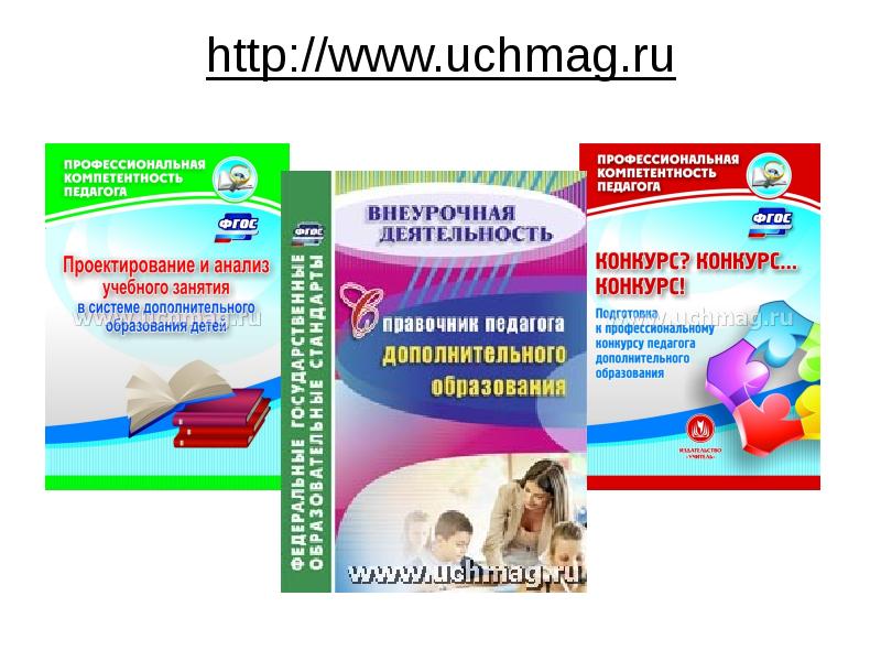 Учмаг Интернет Магазин Для Дошкольников Демонстрационный Материал