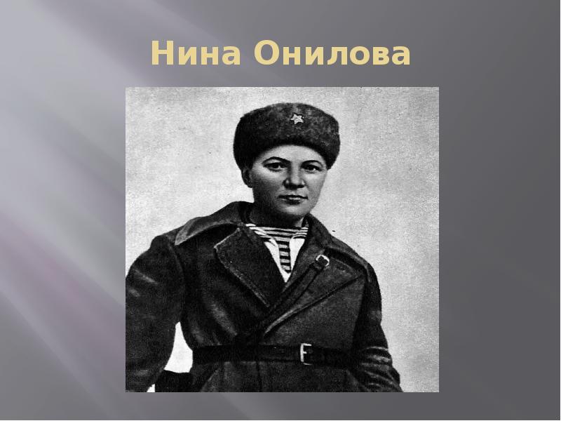 Нина Онилова Севастополь Интернет Магазин