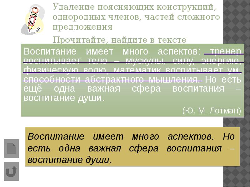 Гиа 9 изложение. Поясняющие конструкции. Поясняющие конструкции однородные члены. Поясняющая конструкция в предложении.