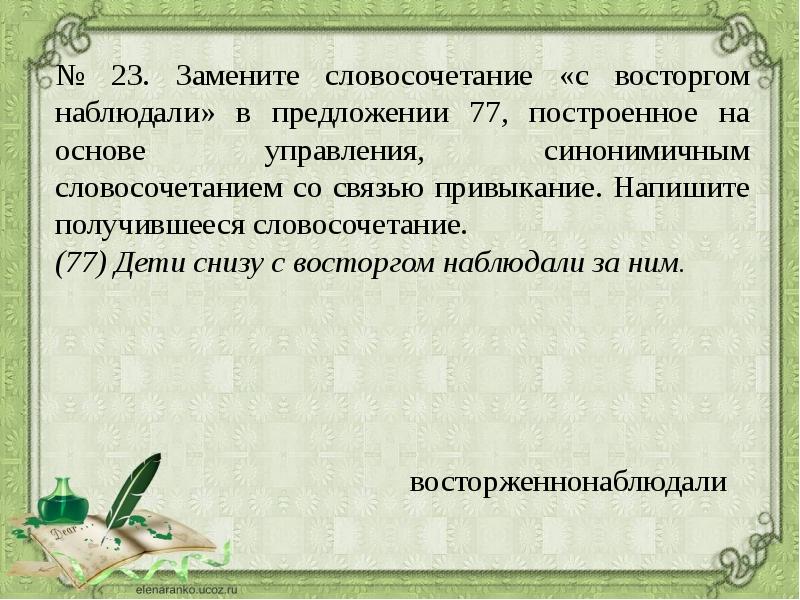 Мраком задернуты небо и даль ветер осенний наводит печаль схема предложения