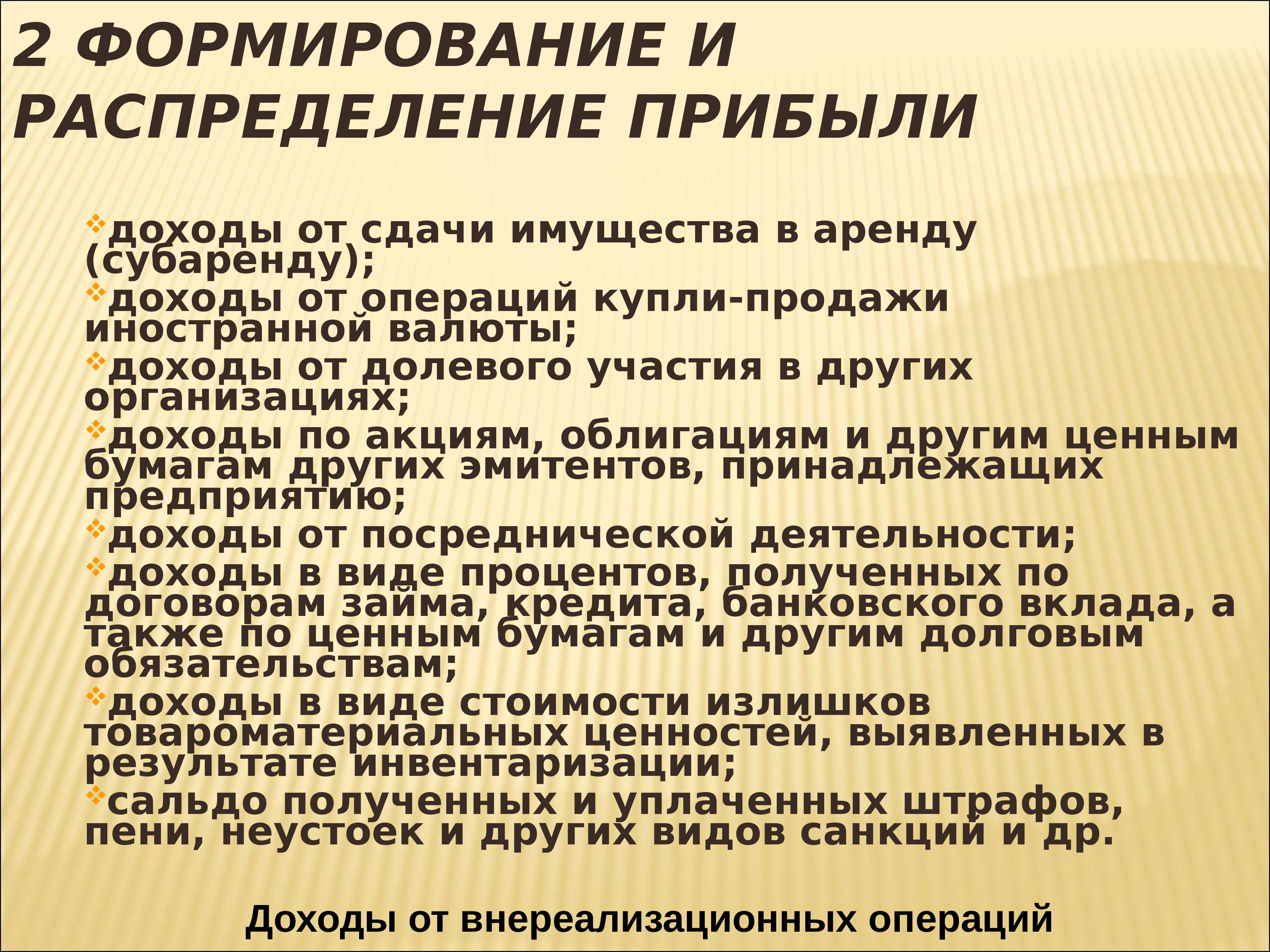 распределение прибыли между членами и их ответ фото 23