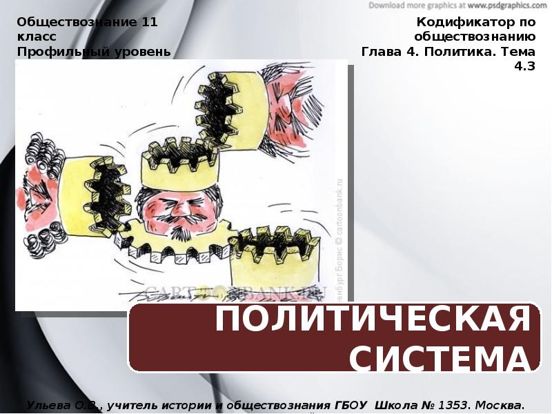 Презентация полимеры 11 класс профильный уровень