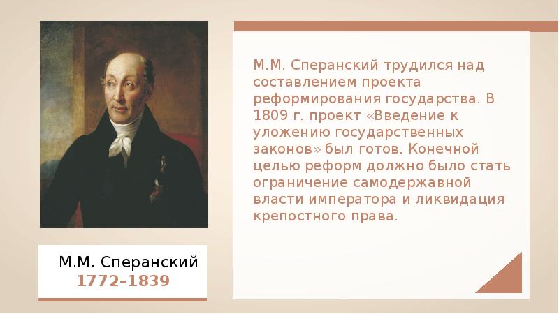 Кодификация законов император