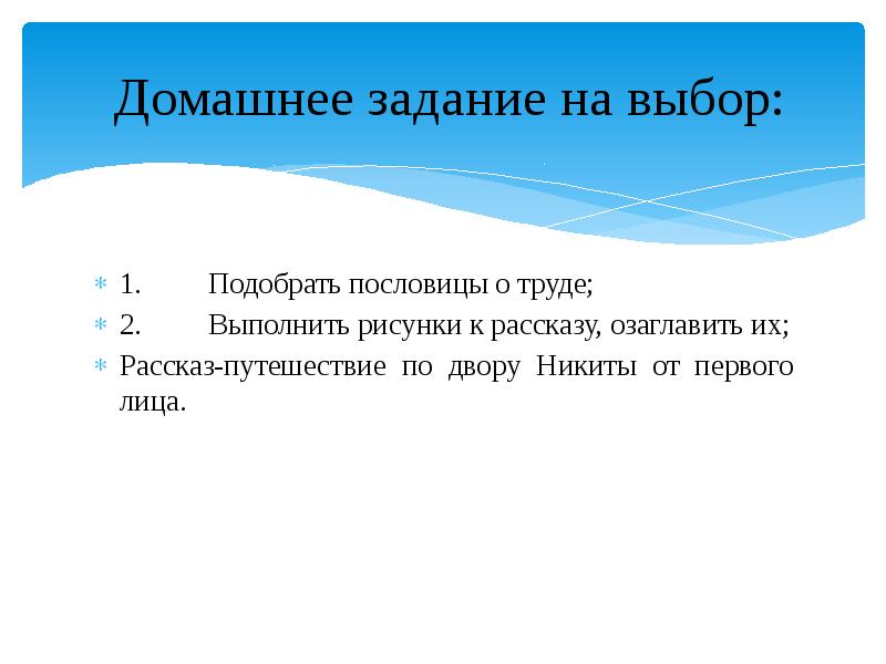 Платонов 5 класс никита презентация 5 класс