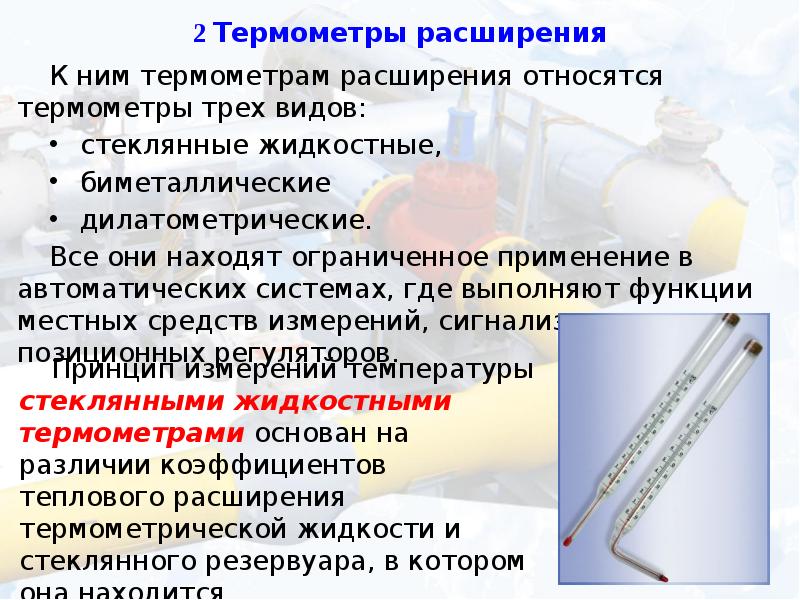 Дилатометрический анализ презентация