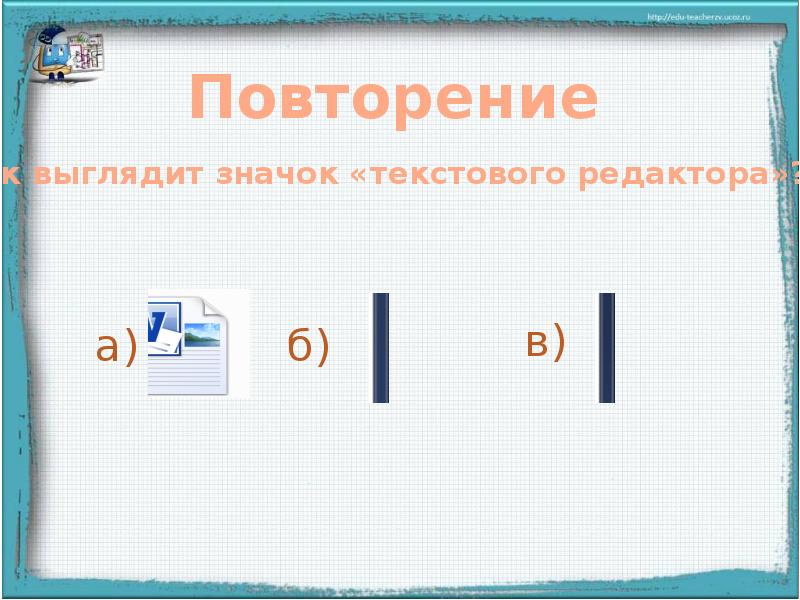 Как выглядит значок презентации на компьютере