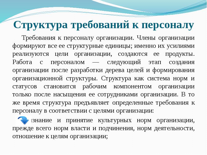 Несоблюдение персоналом руководством лаборатории требований к беспристрастности ил