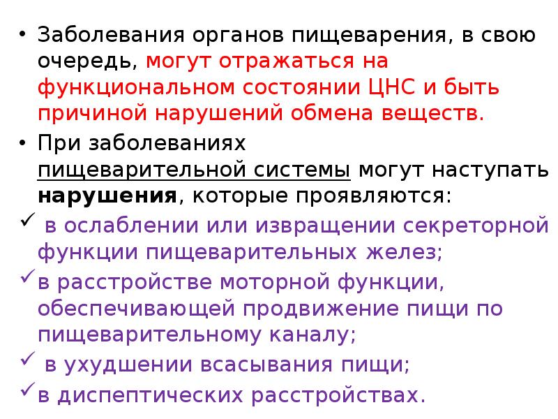 Презентация на тему лфк при заболеваниях органов дыхания