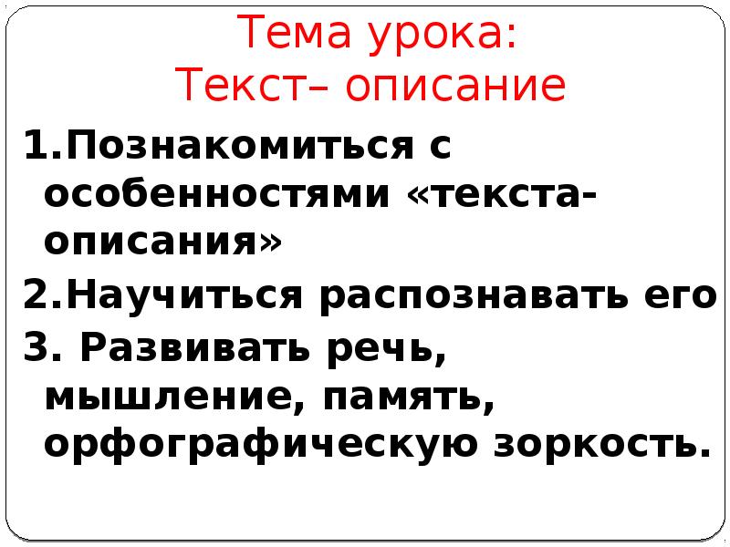 Выбери текст описание