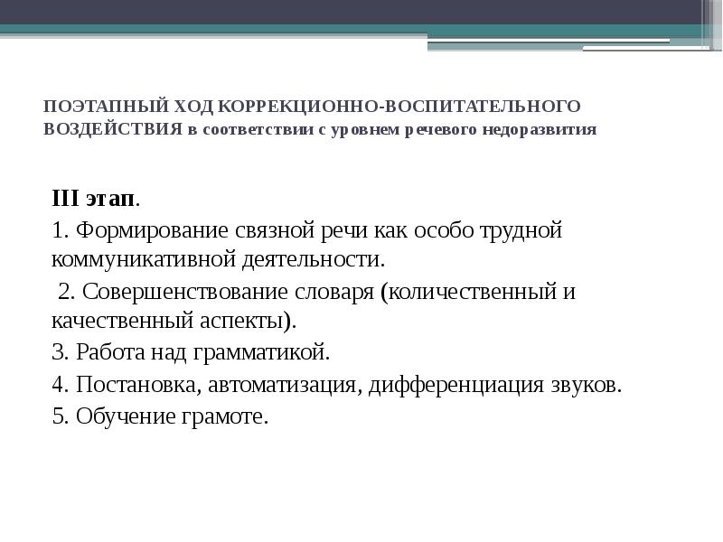 Заключение логопеда образец при сенсомоторной алалии