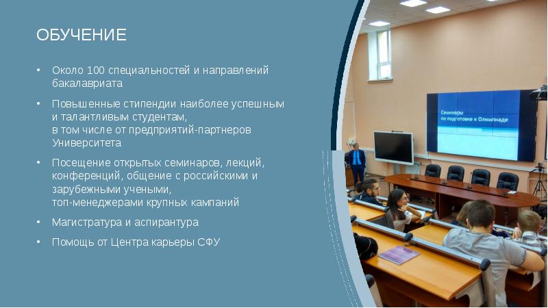 Презентация для университета