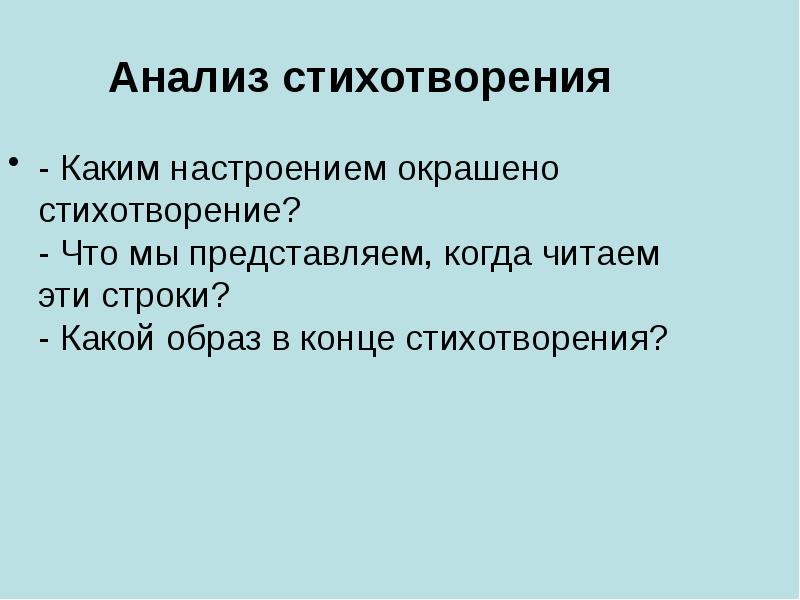 эмоциональная окраска стихотворения. каким чувством проникнуто это стихотворение?. каким настроением окрашено стихотворение. каким чувством проникнуто это стихотворение?. ночь улица фонарь аптека анализ стихотворения.