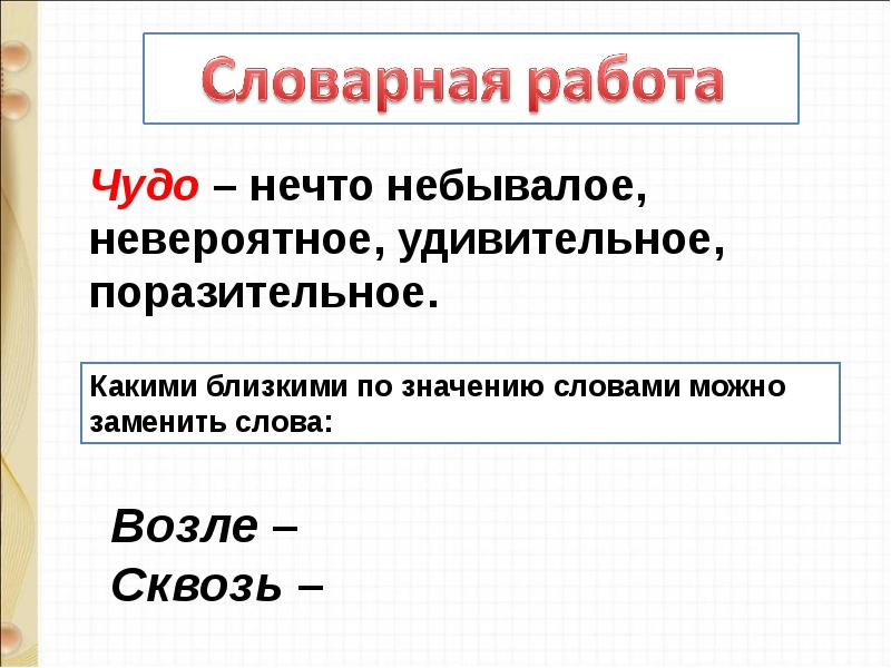 Как хорошо уметь читать берестов сеф 1 класс школа россии презентация