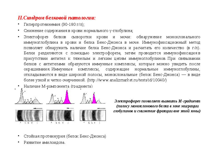 Бенс джонса в моче. Белок Бенс Джонса как определить. Белок Бенс-Джонса в моче норма. Определение белка Бенс-Джонса в моче метод. Анализ мочи Джонса на белок.