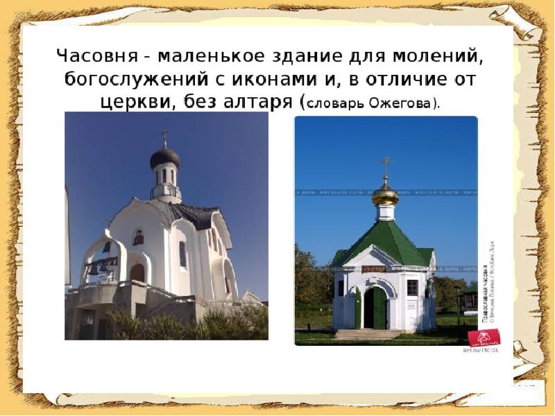 Отличие церкви от храма и собора. Чем отличается храм от церкви и собора кратко. Отличие храма от собора. Архитектурные отличия церкви от храма. Чем отличается храм от собора.