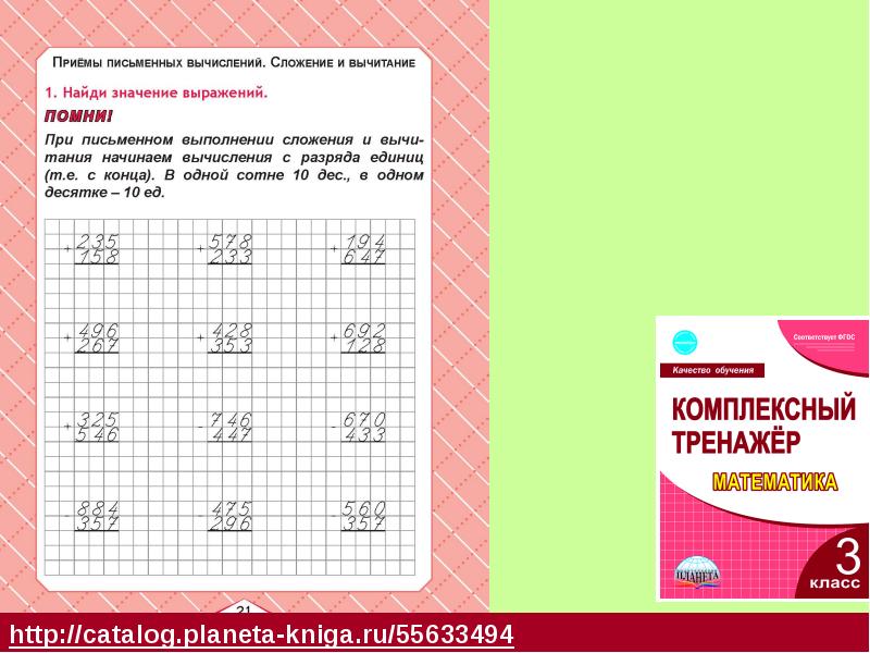 Вычисли 260 20 впр. Впр в 3 класса 2025 года. решу впр 4 класс математика.