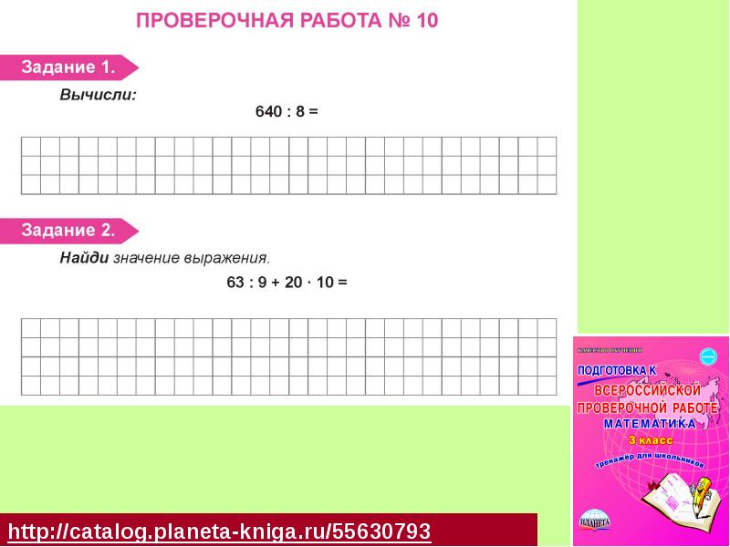 Презентация впр русский язык 7 класс