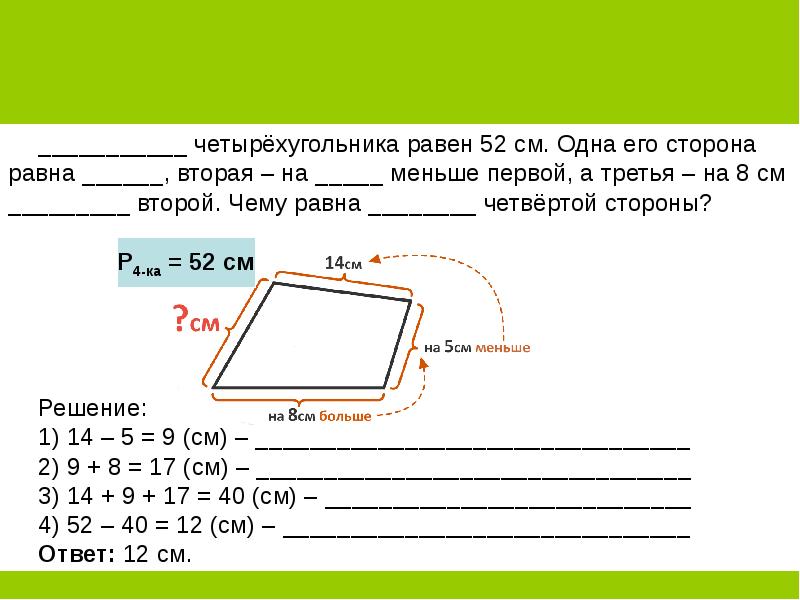 Впр 5 класс математика презентация